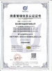 China Chongqing Haike Thermal Insulation Material Co., Ltd. certification