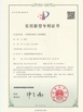 China Chongqing Haike Thermal Insulation Material Co., Ltd. certification