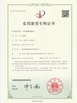 China Chongqing Haike Thermal Insulation Material Co., Ltd. certification