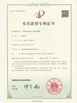 China Chongqing Haike Thermal Insulation Material Co., Ltd. certification