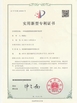 China Chongqing Haike Thermal Insulation Material Co., Ltd. certification