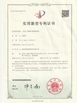 China Chongqing Haike Thermal Insulation Material Co., Ltd. certification