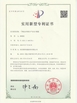 China Chongqing Haike Thermal Insulation Material Co., Ltd. certification